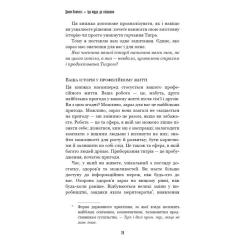 Книга BookChef Іди туди, де страшно. І матимеш те, про що мрієш - Фото 8