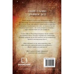 Книга BookChef Магія - Ронда Берн Фото 2