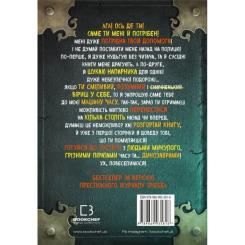 Книга BookChef Маленька зла книжка 3 - Магнус Міст Фото 2