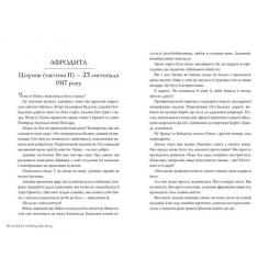 Книга Видавництво РМ Лагідна війна - Джулія Беррі Фото 3
