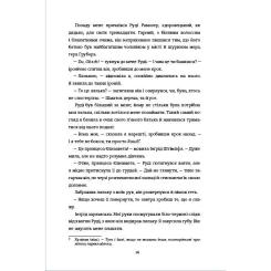 Книга #книголав Кравчиня з Парижа - Джорджія Кауфманн Фото 9