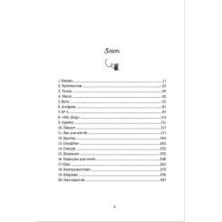 Книга #книголав Кравчиня з Парижа - Джорджія Кауфманн Фото 2
