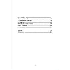 Книга #книголав Кравчиня з Парижа - Джорджія Кауфманн Фото 3