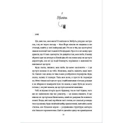 Книга #книголав Кравчиня з Парижа - Джорджія Кауфманн Фото 4