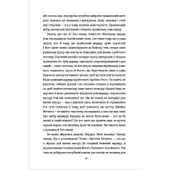 Книга #книголав Кравчиня з Парижа - Джорджія Кауфманн Фото 5