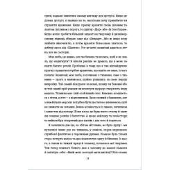 Книга #книголав Кравчиня з Парижа - Джорджія Кауфманн Фото 6