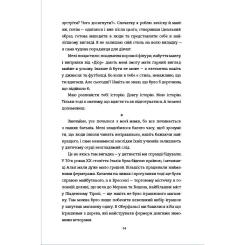 Книга #книголав Кравчиня з Парижа - Джорджія Кауфманн Фото 7