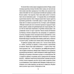 Книга #книголав Кравчиня з Парижа - Джорджія Кауфманн Фото 8