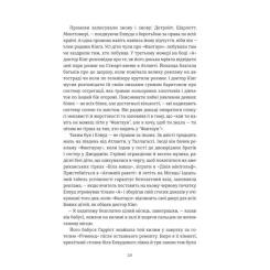 Книга #книголав Нікелеві хлопці - Колсон Вайтхед Фото 9