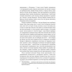 Книга #книголав Нікелеві хлопці - Колсон Вайтхед Фото 10