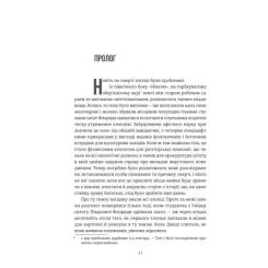 Книга #книголав Нікелеві хлопці - Колсон Вайтхед Фото 2