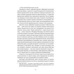 Книга #книголав Нікелеві хлопці - Колсон Вайтхед Фото 3