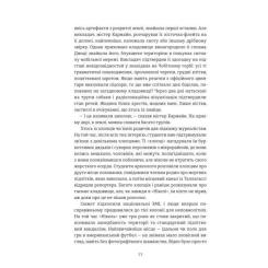 Книга #книголав Нікелеві хлопці - Колсон Вайтхед Фото 4