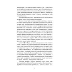 Книга #книголав Нікелеві хлопці - Колсон Вайтхед Фото 5