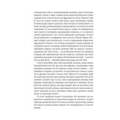 Книга #книголав Нікелеві хлопці - Колсон Вайтхед Фото 6