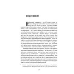 Книга #книголав Нікелеві хлопці - Колсон Вайтхед Фото 8