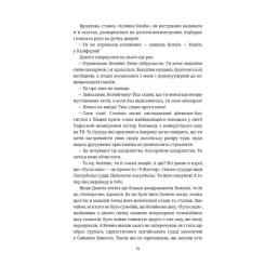 Книга #книголав Пульсація - Бен Елтон Фото 9