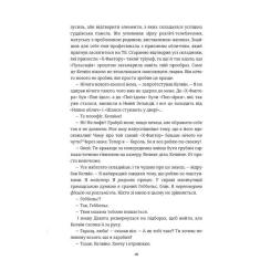 Книга #книголав Пульсація - Бен Елтон Фото 10