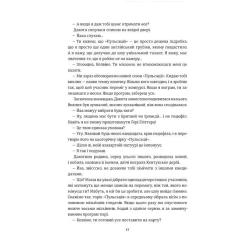 Книга #книголав Пульсація - Бен Елтон Фото 11