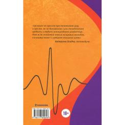 Книга #книголав Пульсація - Бен Елтон Фото 1