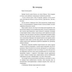 Книга #книголав Пульсація - Бен Елтон Фото 3