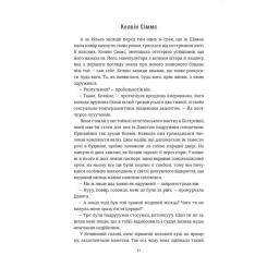 Книга #книголав Пульсація - Бен Елтон Фото 5