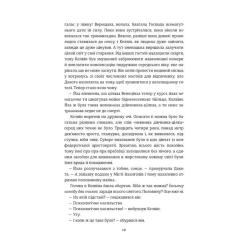 Книга #книголав Пульсація - Бен Елтон Фото 6