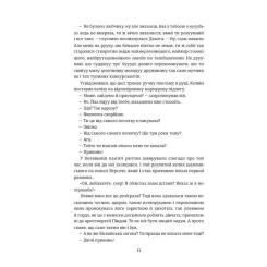 Книга #книголав Пульсація - Бен Елтон Фото 7