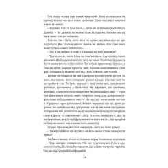 Книга #книголав Пульсація - Бен Елтон Фото 8