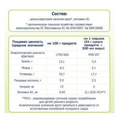 Детская каша Fleur Alpine Organic Oat Вівсяна 175 г Фото 2