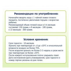 Детская каша Fleur Alpine Organic Oat Вівсяна 175 г Фото 3