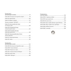 Книга Видавництво РМ Острів скарбів - Роберт Льюїс Стівенсон Фото 2