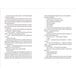 Книга Видавництво Старого Лева Чужа-своя-рідна - Ірина Феофанова Фото 3