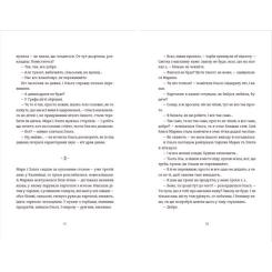 Книга Видавництво Старого Лева Чужа-своя-рідна - Ірина Феофанова Фото 5