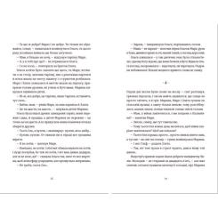 Книга Видавництво Старого Лева Чужа-своя-рідна - Ірина Феофанова Фото 6
