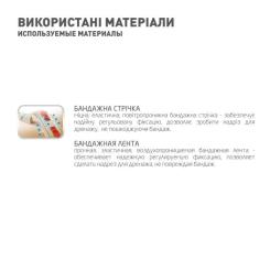 Бандаж MedTextile Бандаж на гомілковостопний суглоб еластичний, розм Фото 4