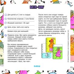 Настольная игра Djeco Бата-Ваф (Bata-waff) Фото 3
