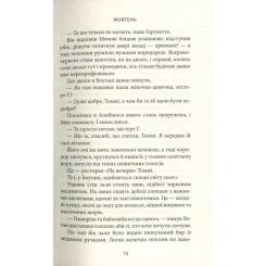 Книга Астролябія Місто Боуган - Кевін Баррі Фото 9