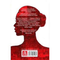 Книга Астролябія Місто Боуган - Кевін Баррі Фото 1