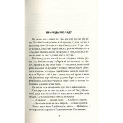 Книга Астролябія Місто Боуган - Кевін Баррі Фото 3