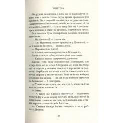 Книга Астролябія Місто Боуган - Кевін Баррі Фото 5