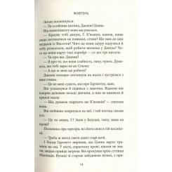 Книга Астролябія Місто Боуган - Кевін Баррі Фото 7