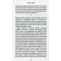 Книга Астролябія Мир у війні - Міґель де Унамуно Фото 9
