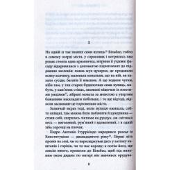 Книга Астролябія Мир у війні - Міґель де Унамуно Фото 3