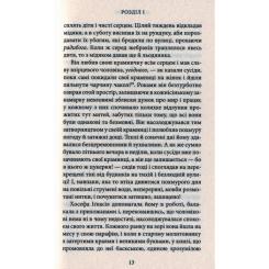 Книга Астролябія Мир у війні - Міґель де Унамуно Фото 8