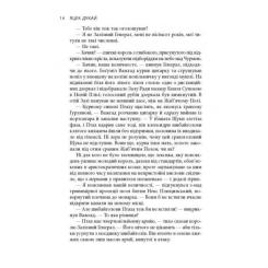 Книга Астролябія В краю невірних - Яцек Дукай Фото 11