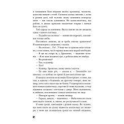 Книга BookChef Голод - Кнут Гамсун Фото 9