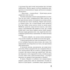 Книга BookChef Голод - Кнут Гамсун Фото 10