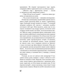 Книга BookChef Голод - Кнут Гамсун Фото 11