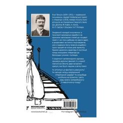 Книга BookChef Голод - Кнут Гамсун Фото 2